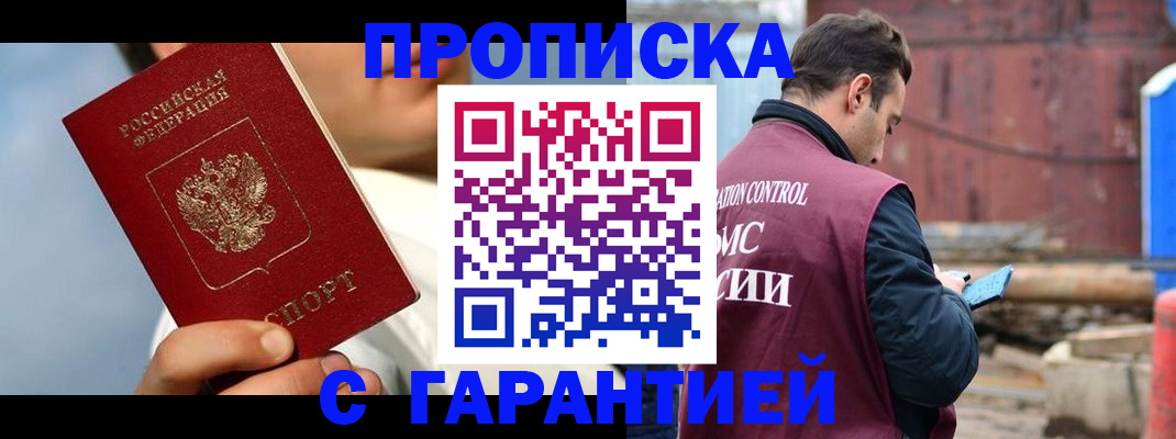 временная регистрация для всех в Райчихинске
